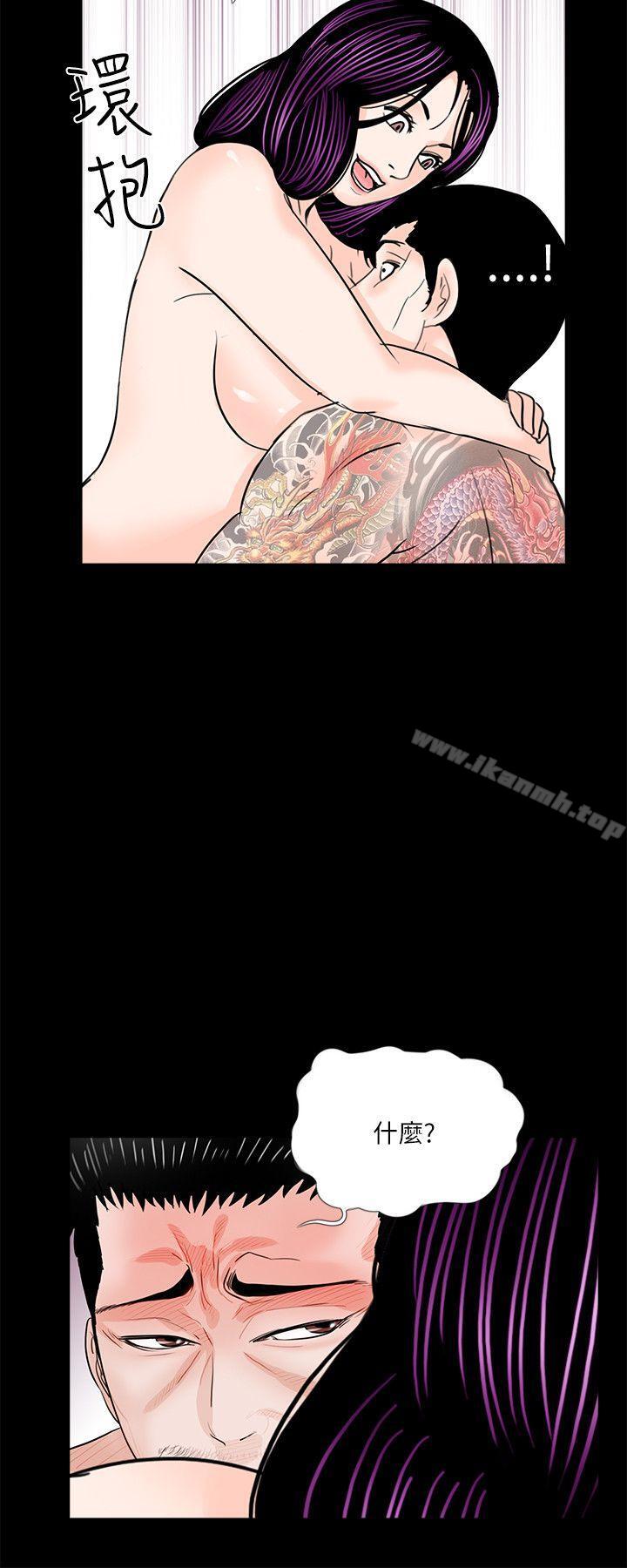 第29话-梦魇-朴敏 , 鬼怪工坊（第22张）