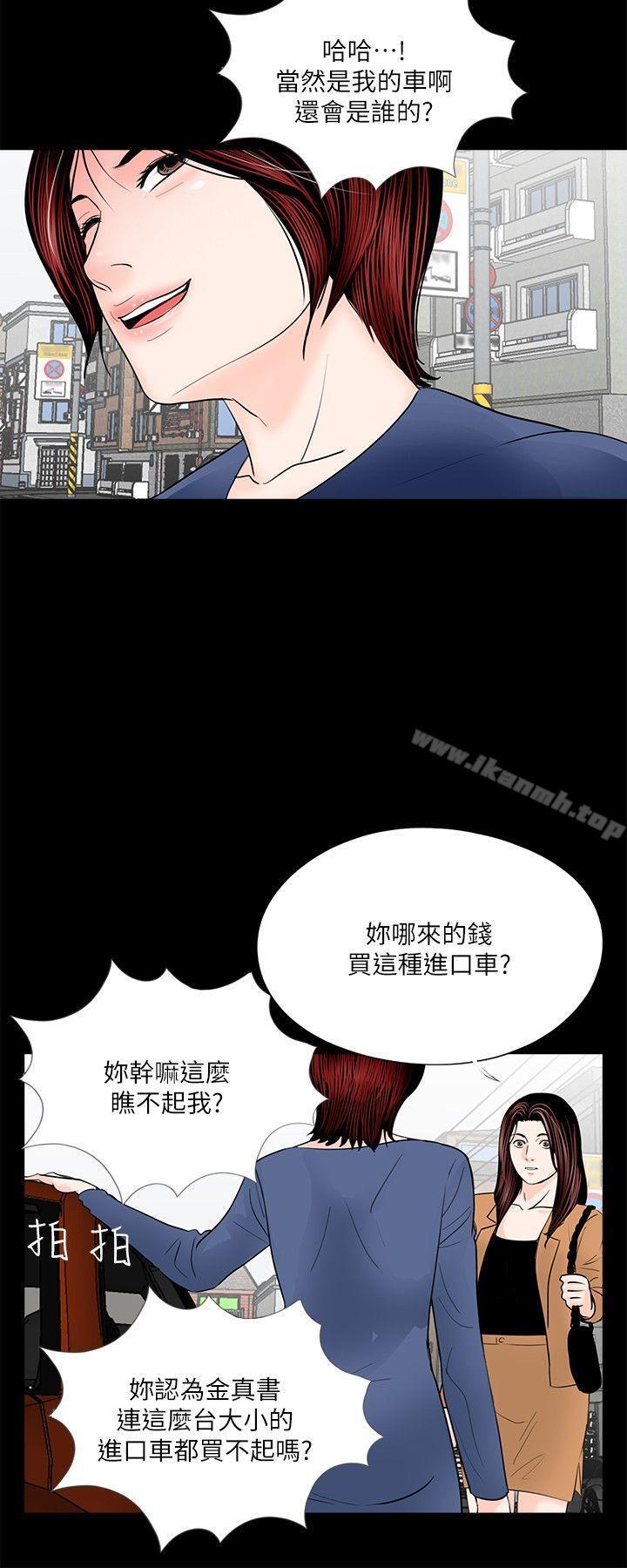 第30话-梦魇-朴敏 , 鬼怪工坊（第14张）