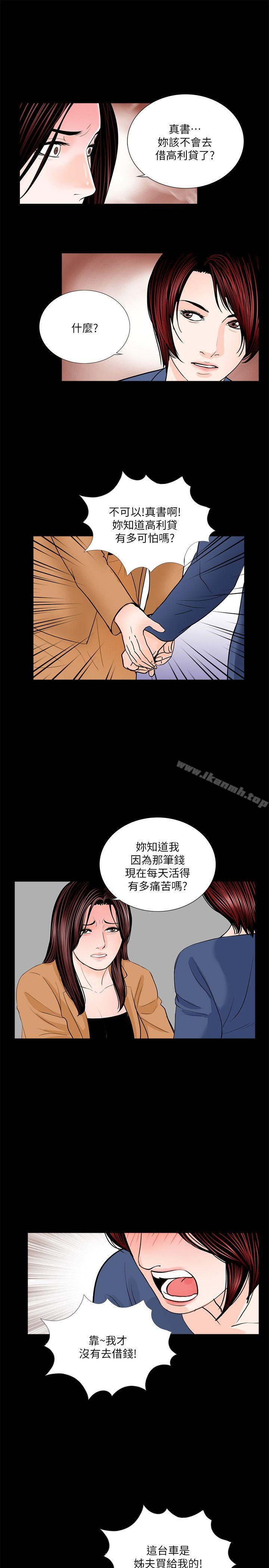 第30话-梦魇-朴敏 , 鬼怪工坊（第15张）