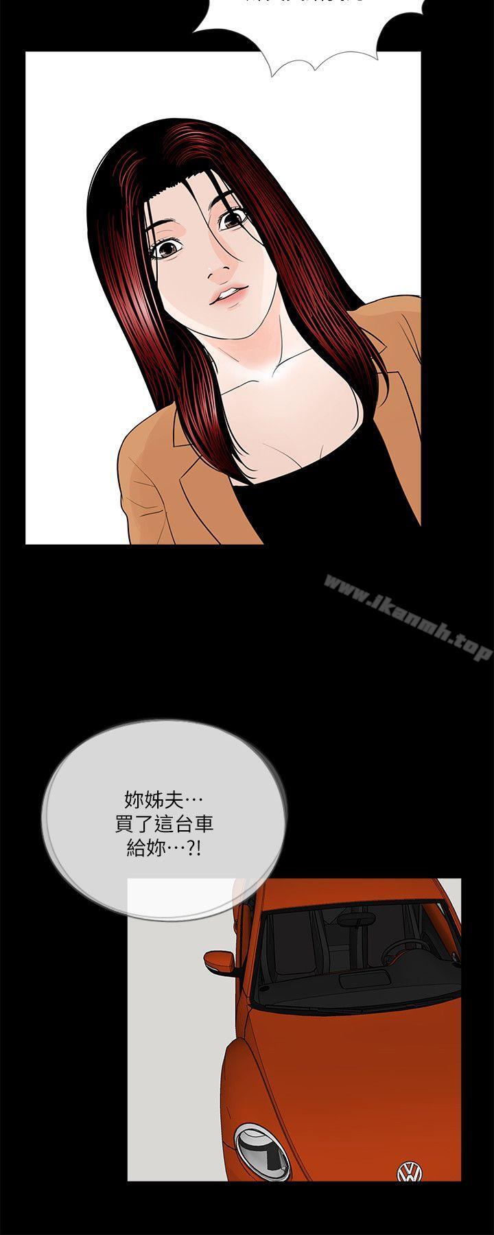 第30话-梦魇-朴敏 , 鬼怪工坊（第16张）