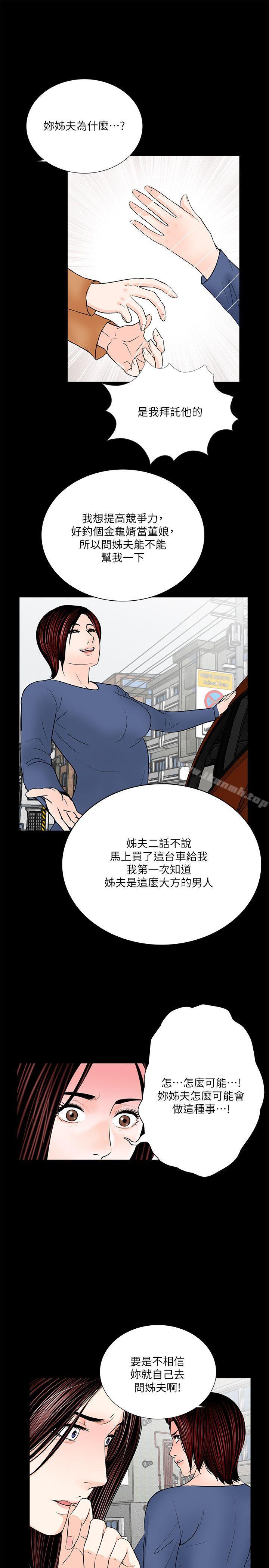 第30话-梦魇-朴敏 , 鬼怪工坊（第17张）