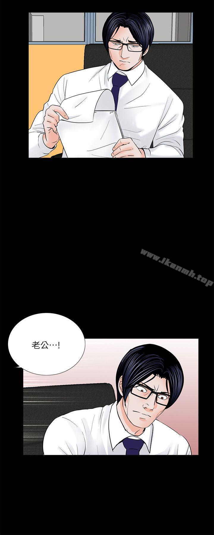 第30话-梦魇-朴敏 , 鬼怪工坊（第20张）