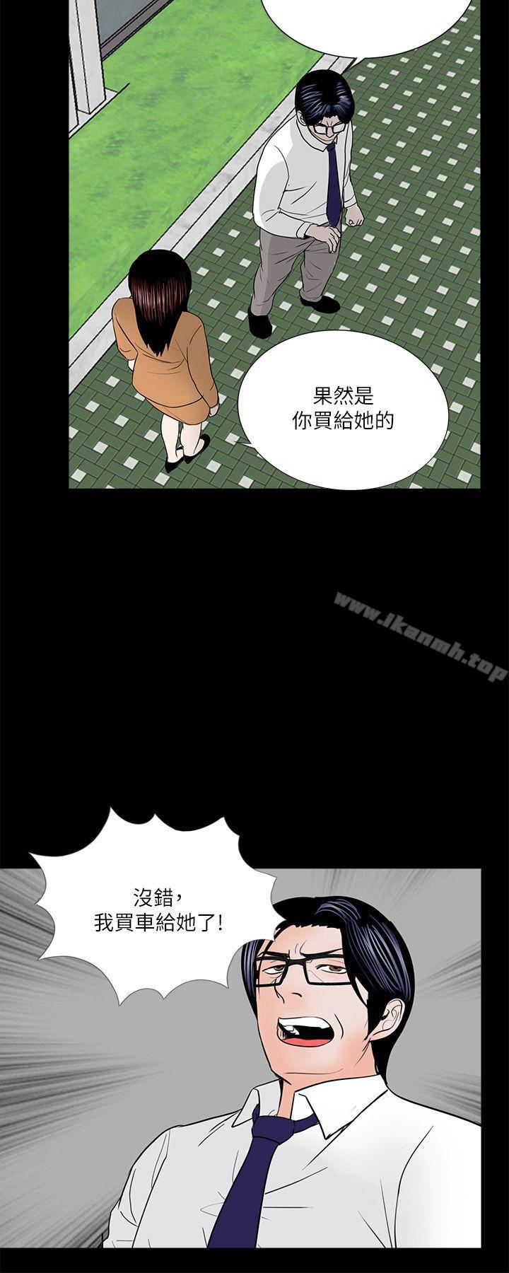 第30话-梦魇-朴敏 , 鬼怪工坊（第24张）
