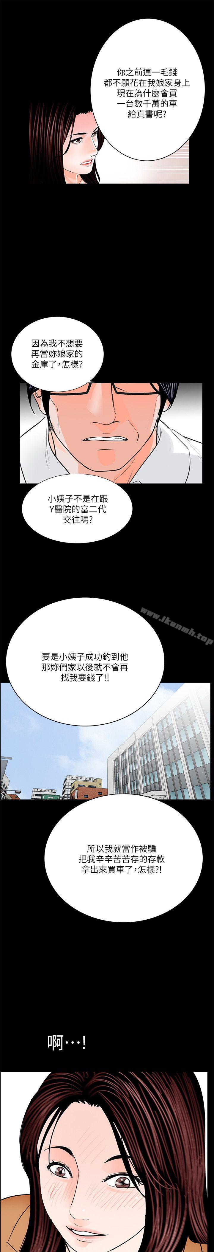 第30话-梦魇-朴敏 , 鬼怪工坊（第25张）