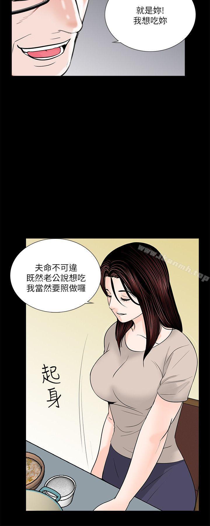第31话-梦魇-朴敏 , 鬼怪工坊（第9张）