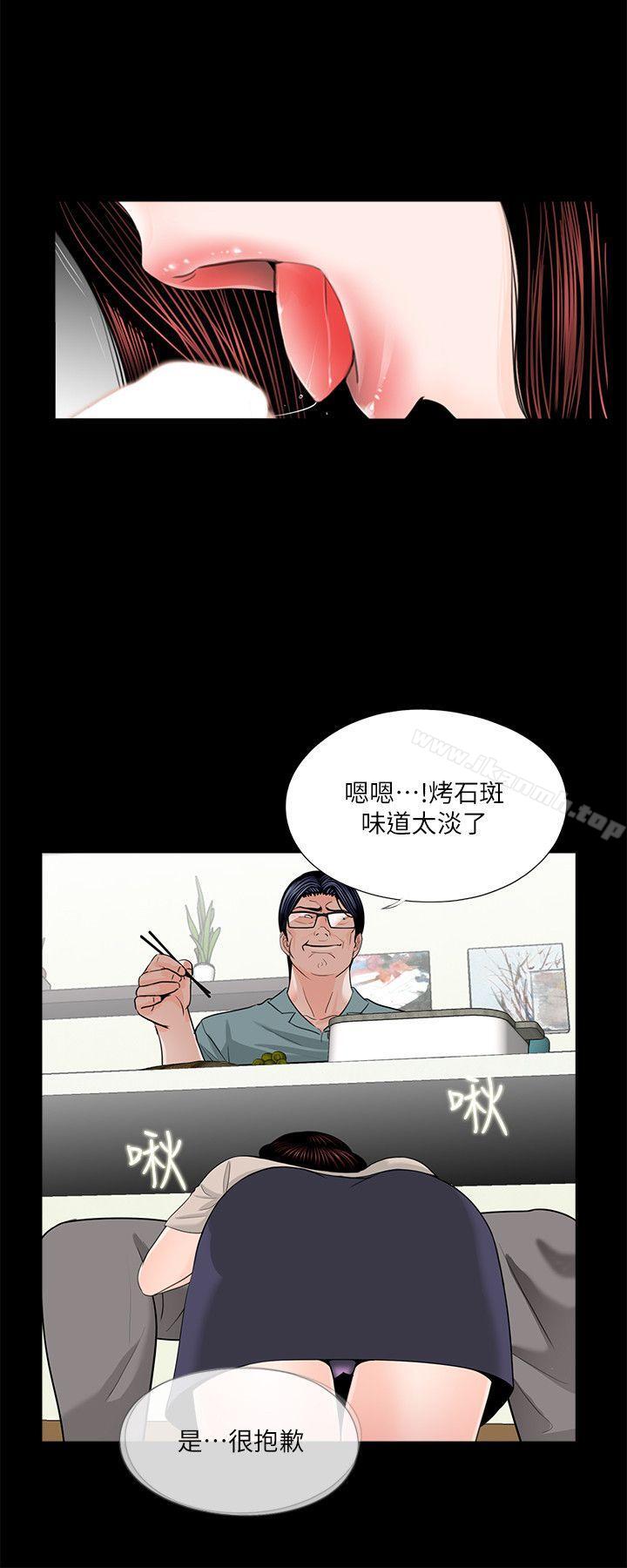 第31话-梦魇-朴敏 , 鬼怪工坊（第11张）
