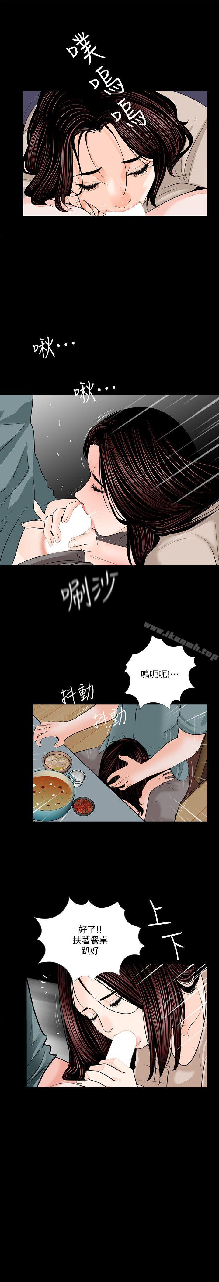 第31话-梦魇-朴敏 , 鬼怪工坊（第12张）