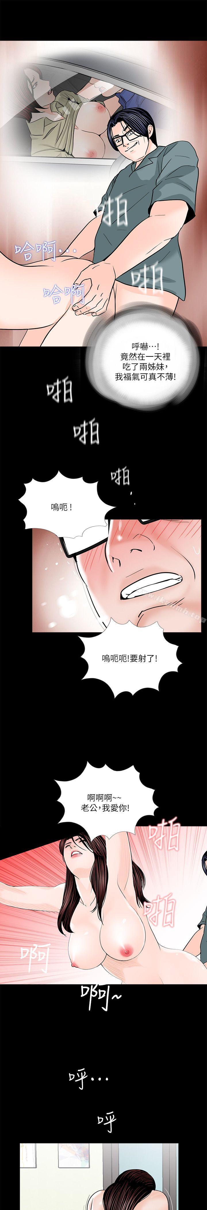 第31话-梦魇-朴敏 , 鬼怪工坊（第16张）