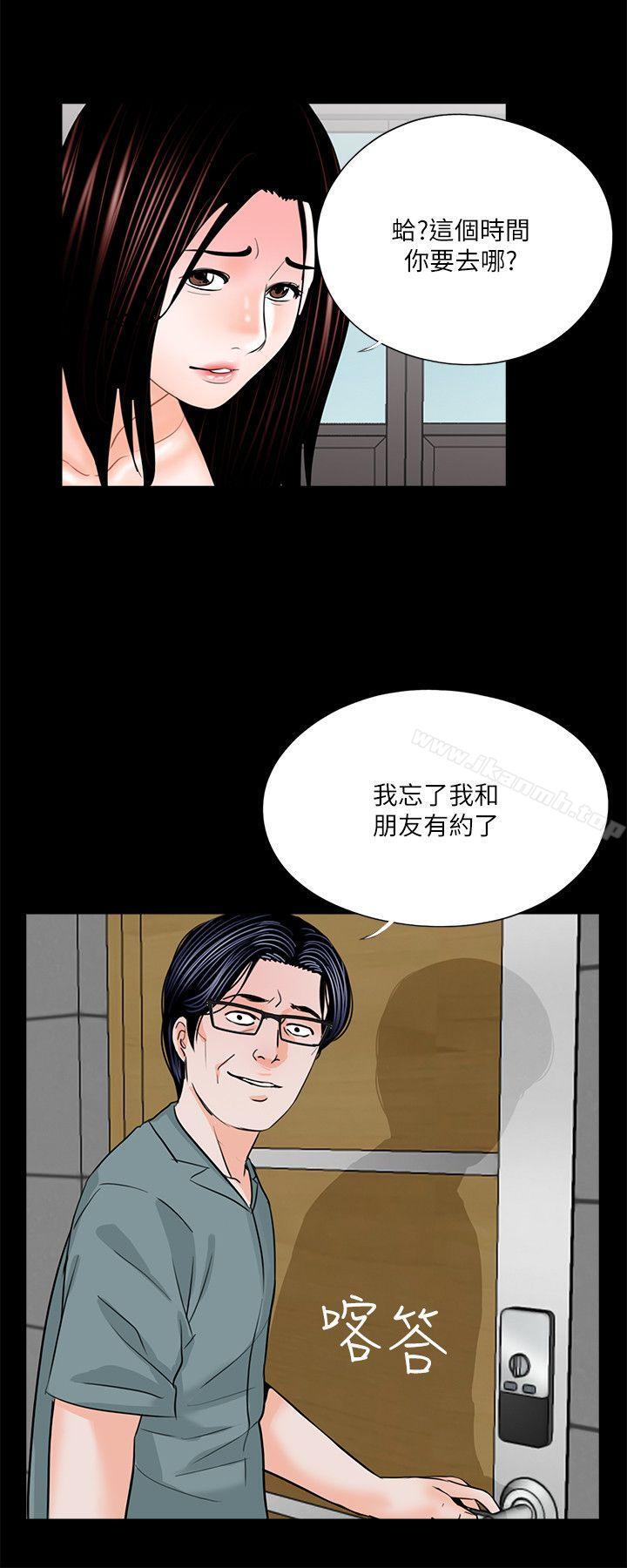 第31话-梦魇-朴敏 , 鬼怪工坊（第19张）