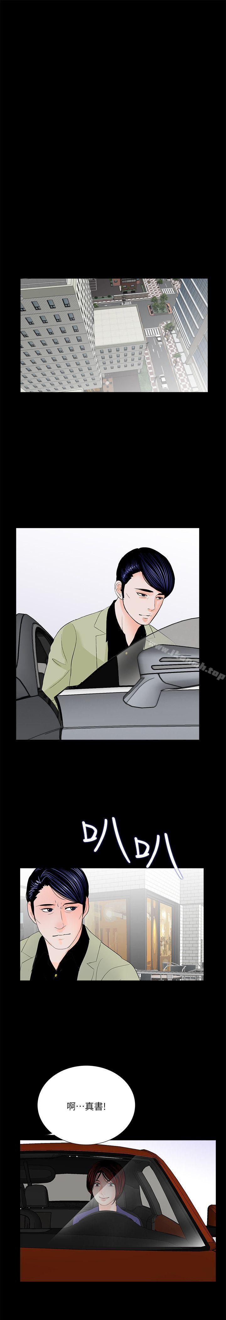 第31话-梦魇-朴敏 , 鬼怪工坊（第20张）