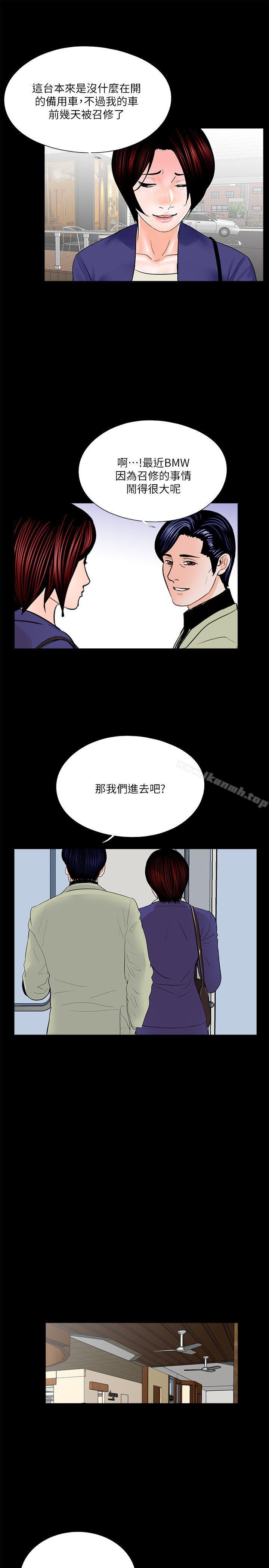 第31话-梦魇-朴敏 , 鬼怪工坊（第22张）