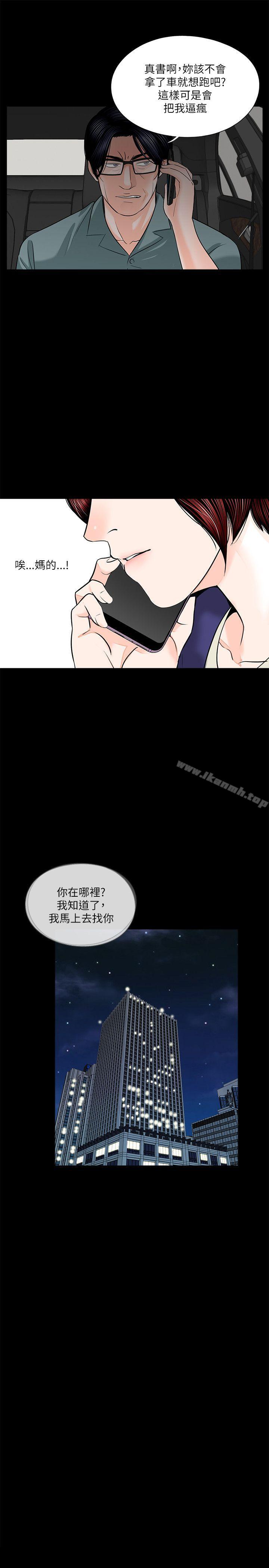 第32话-梦魇-朴敏 , 鬼怪工坊（第4张）