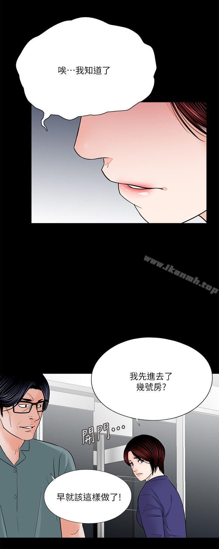 第32话-梦魇-朴敏 , 鬼怪工坊（第9张）