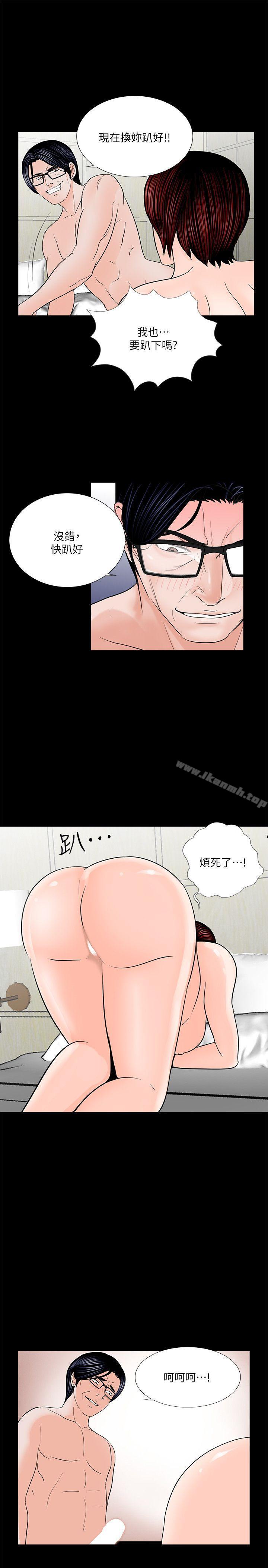 第32话-梦魇-朴敏 , 鬼怪工坊（第16张）