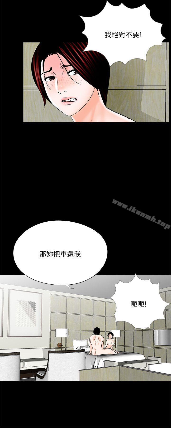 第32话-梦魇-朴敏 , 鬼怪工坊（第21张）