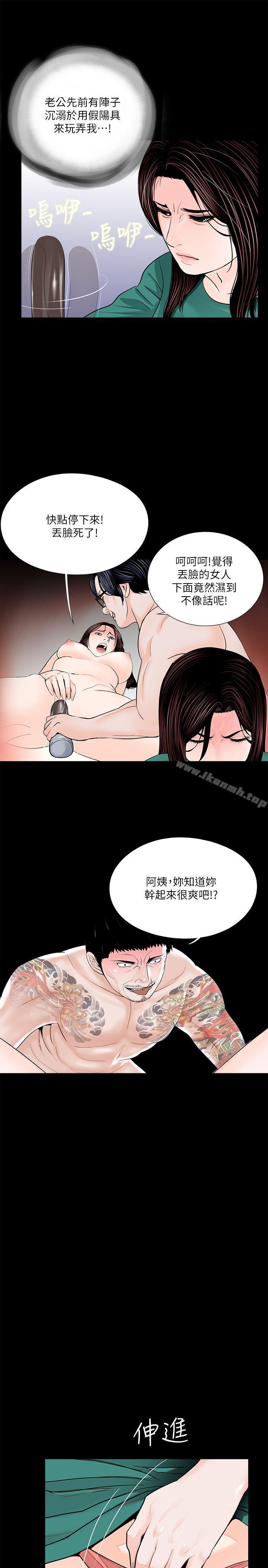 第33话-梦魇-朴敏 , 鬼怪工坊（第6张）