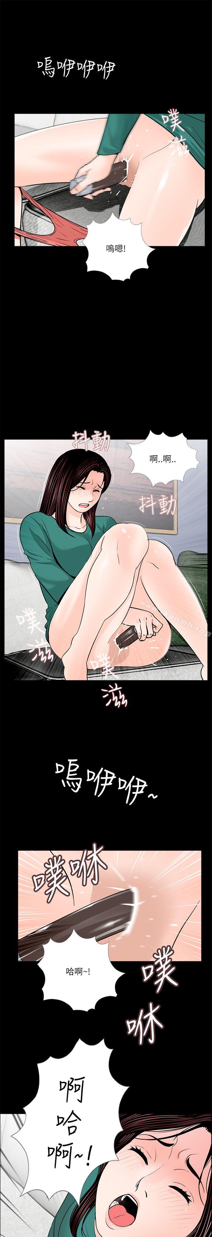 第33话-梦魇-朴敏 , 鬼怪工坊（第8张）