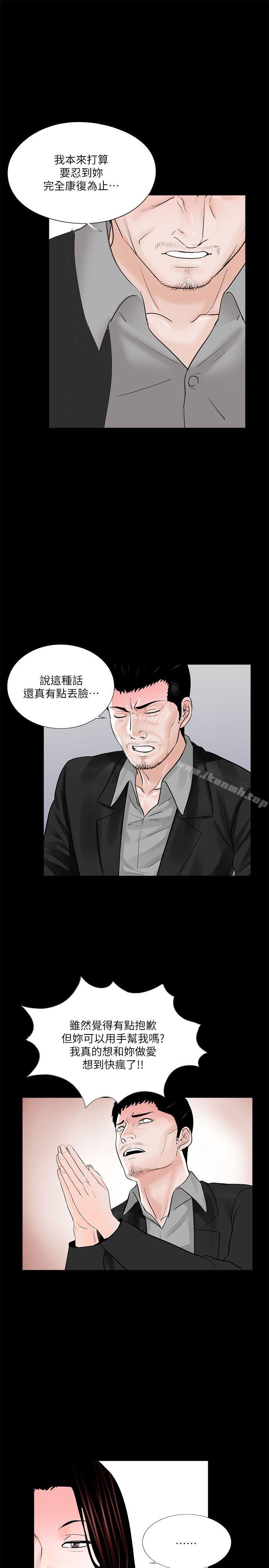 第33话-梦魇-朴敏 , 鬼怪工坊（第18张）