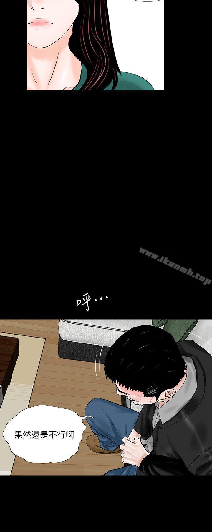 第33话-梦魇-朴敏 , 鬼怪工坊（第19张）