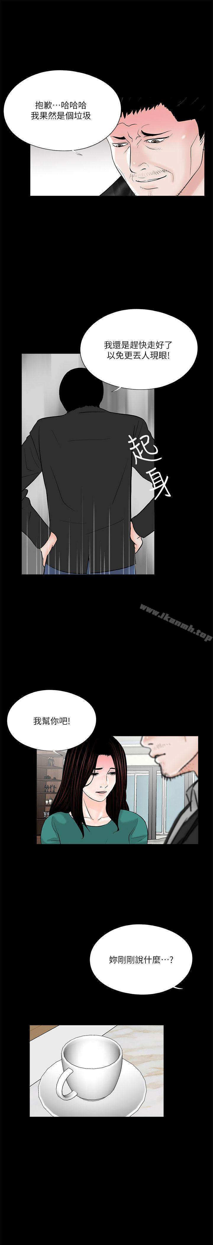 第33话-梦魇-朴敏 , 鬼怪工坊（第20张）