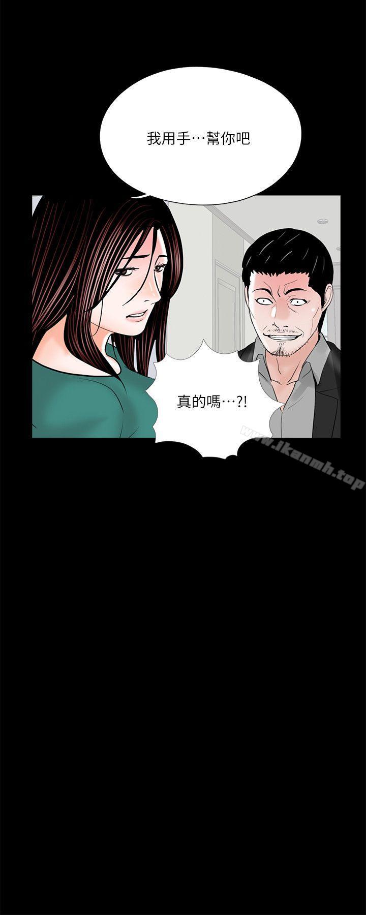 第33话-梦魇-朴敏 , 鬼怪工坊（第21张）