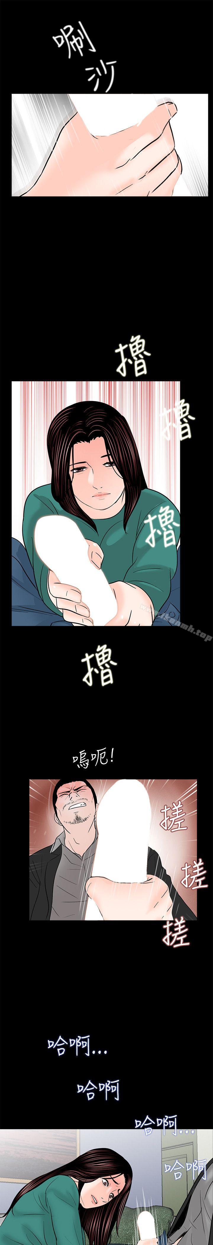 第33话-梦魇-朴敏 , 鬼怪工坊（第22张）