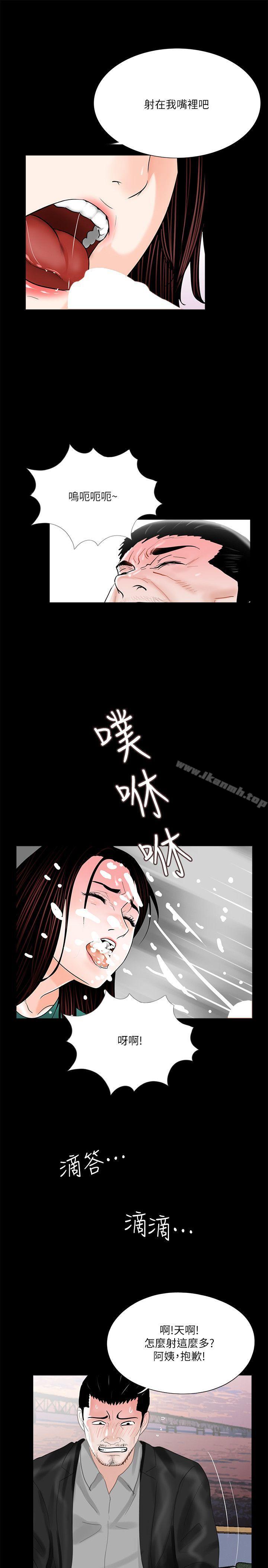 第33话-梦魇-朴敏 , 鬼怪工坊（第24张）