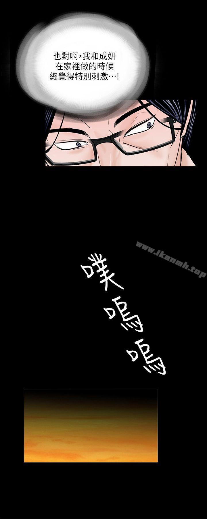 第34话-梦魇-朴敏 , 鬼怪工坊（第9张）