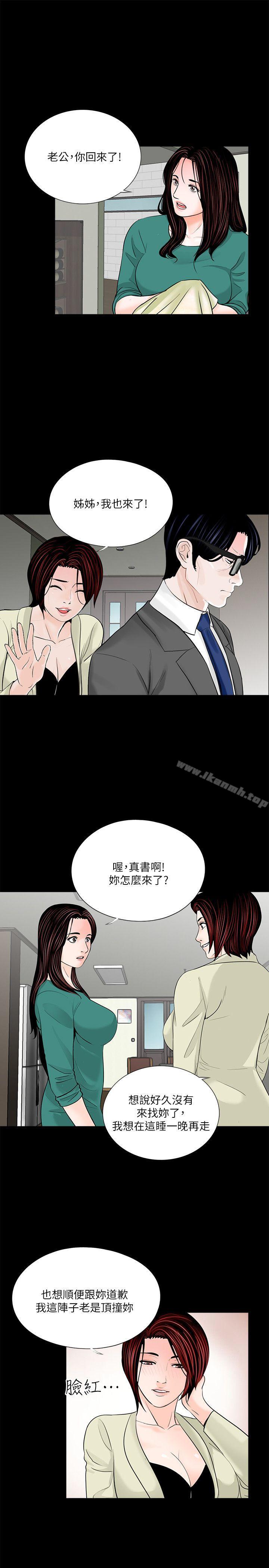 第34话-梦魇-朴敏 , 鬼怪工坊（第12张）