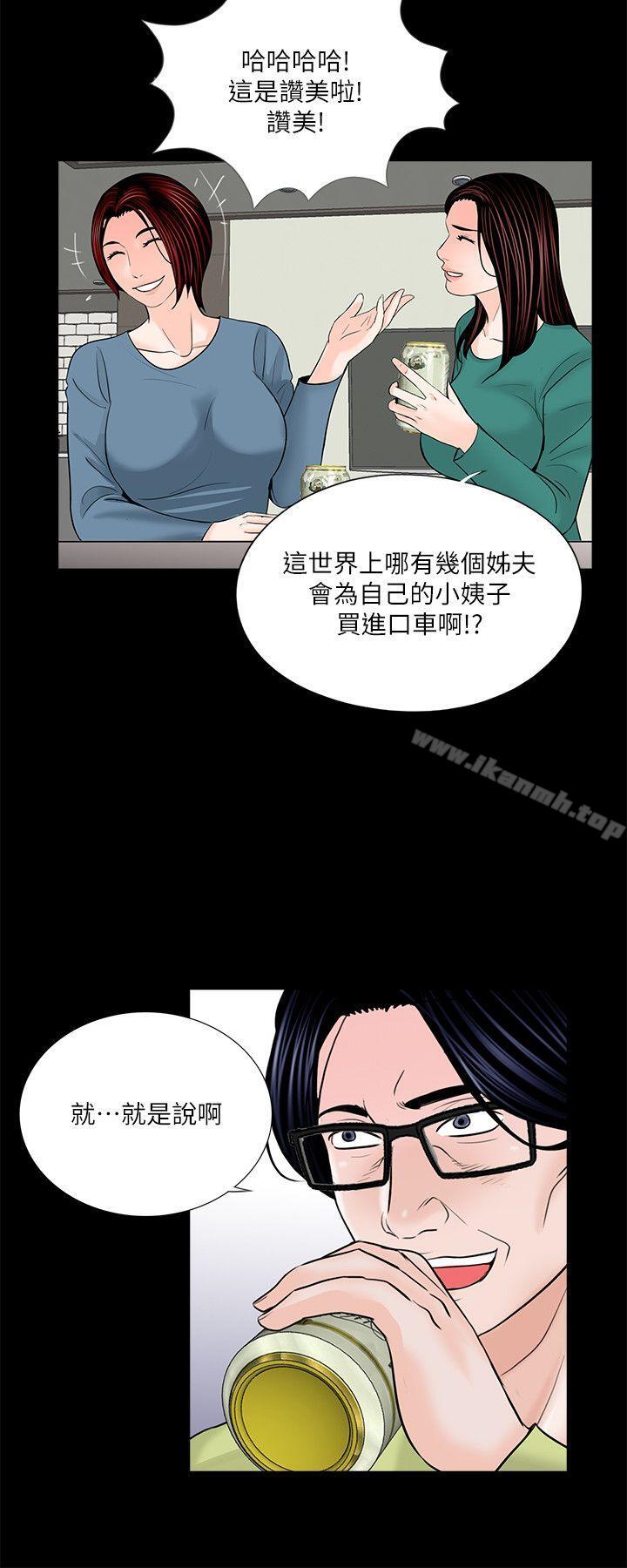 第34话-梦魇-朴敏 , 鬼怪工坊（第15张）
