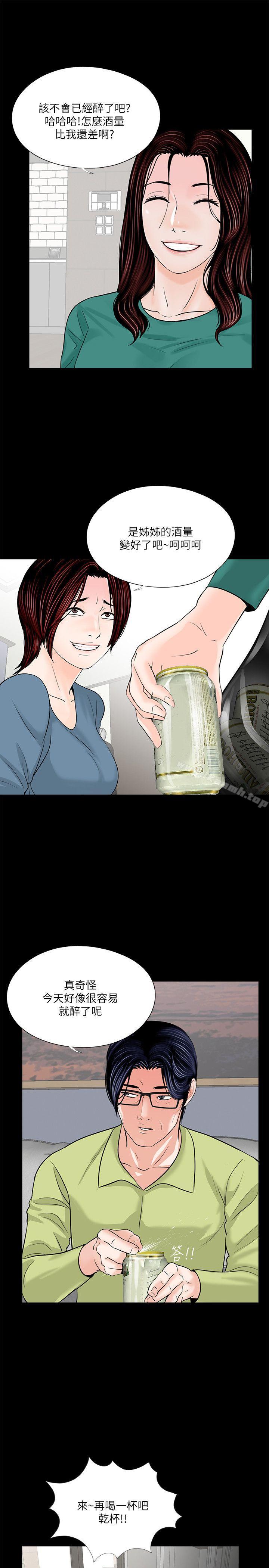第35话-梦魇-朴敏 , 鬼怪工坊（第4张）