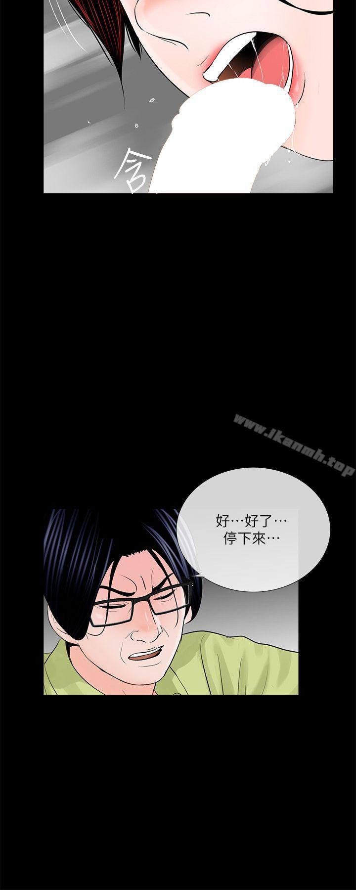 第35话-梦魇-朴敏 , 鬼怪工坊（第15张）