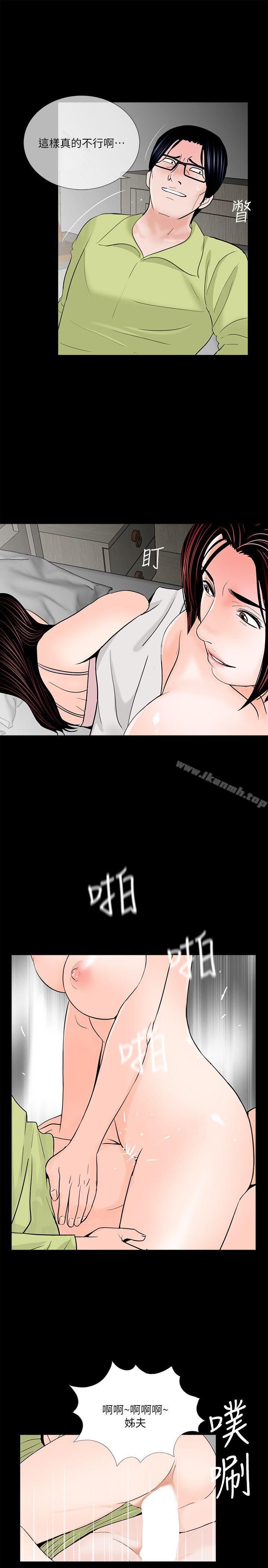 第35话-梦魇-朴敏 , 鬼怪工坊（第18张）