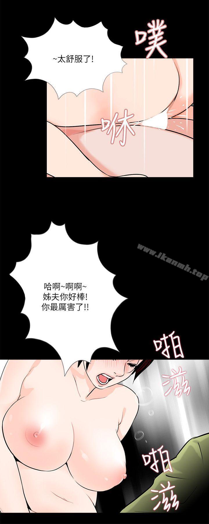 第35话-梦魇-朴敏 , 鬼怪工坊（第19张）