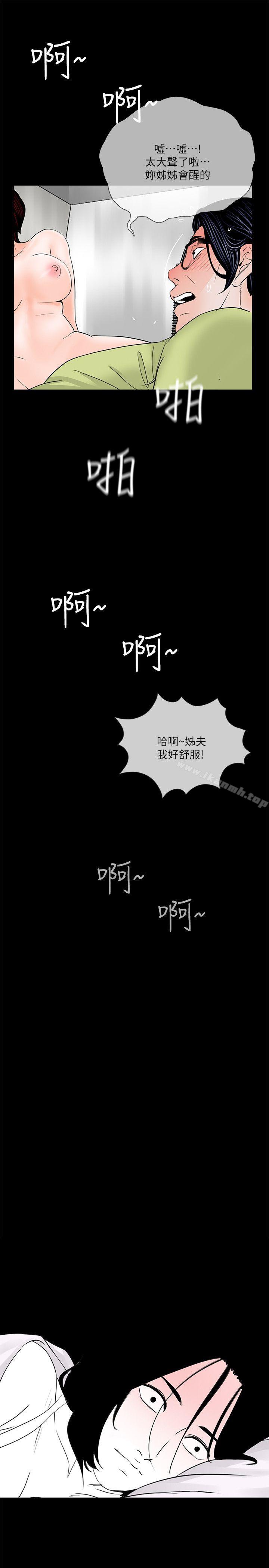 第35话-梦魇-朴敏 , 鬼怪工坊（第20张）