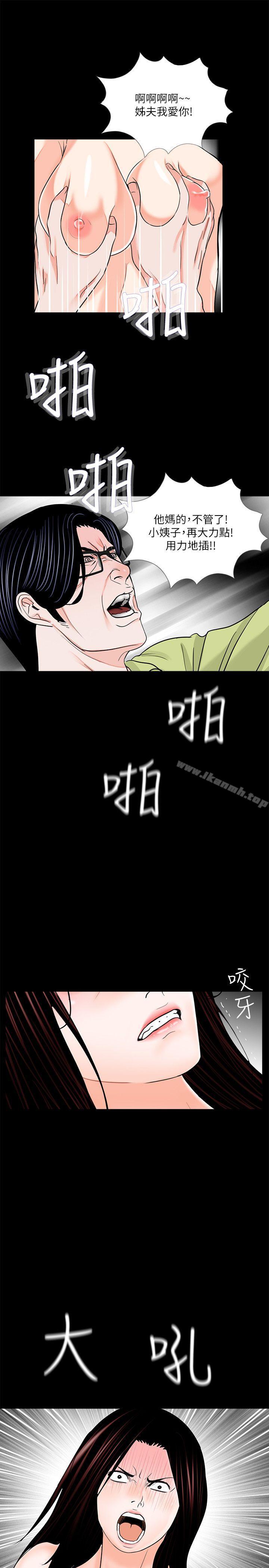 第35话-梦魇-朴敏 , 鬼怪工坊（第22张）