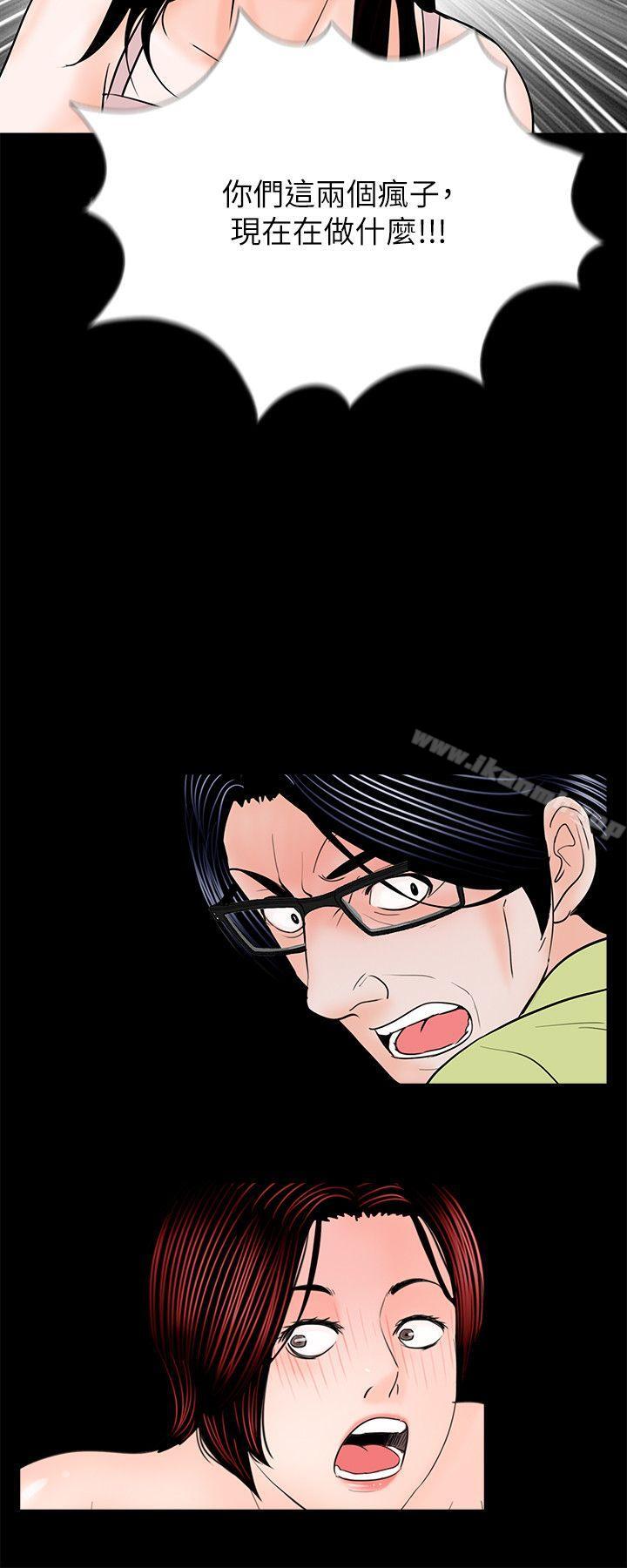 第35话-梦魇-朴敏 , 鬼怪工坊（第23张）