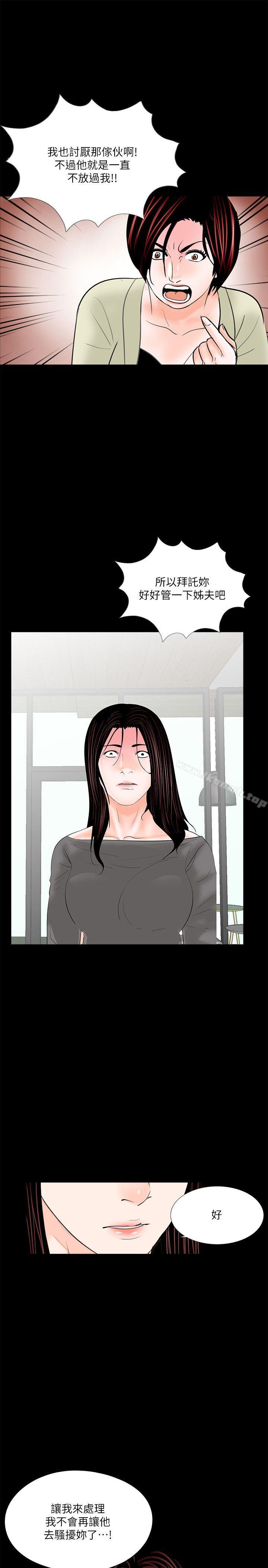 第35话-梦魇-朴敏 , 鬼怪工坊（第28张）