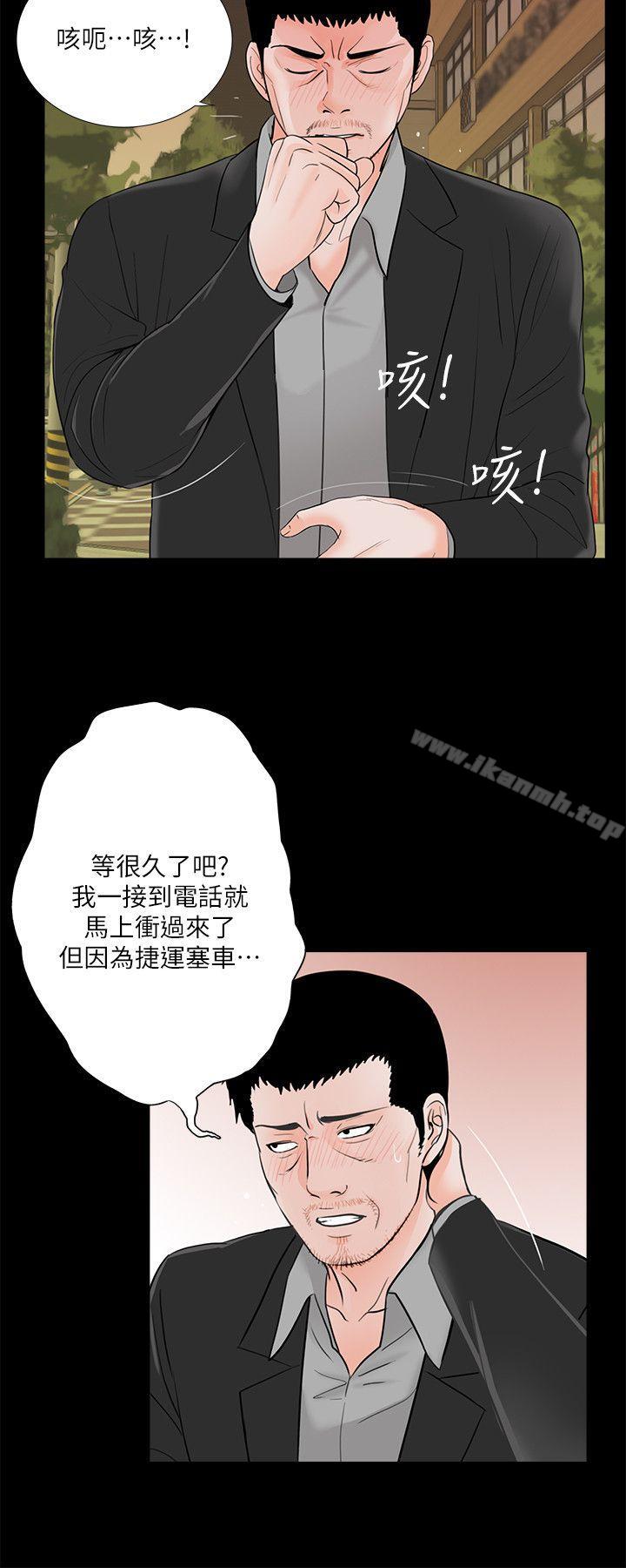 第36话-梦魇-朴敏 , 鬼怪工坊（第5张）