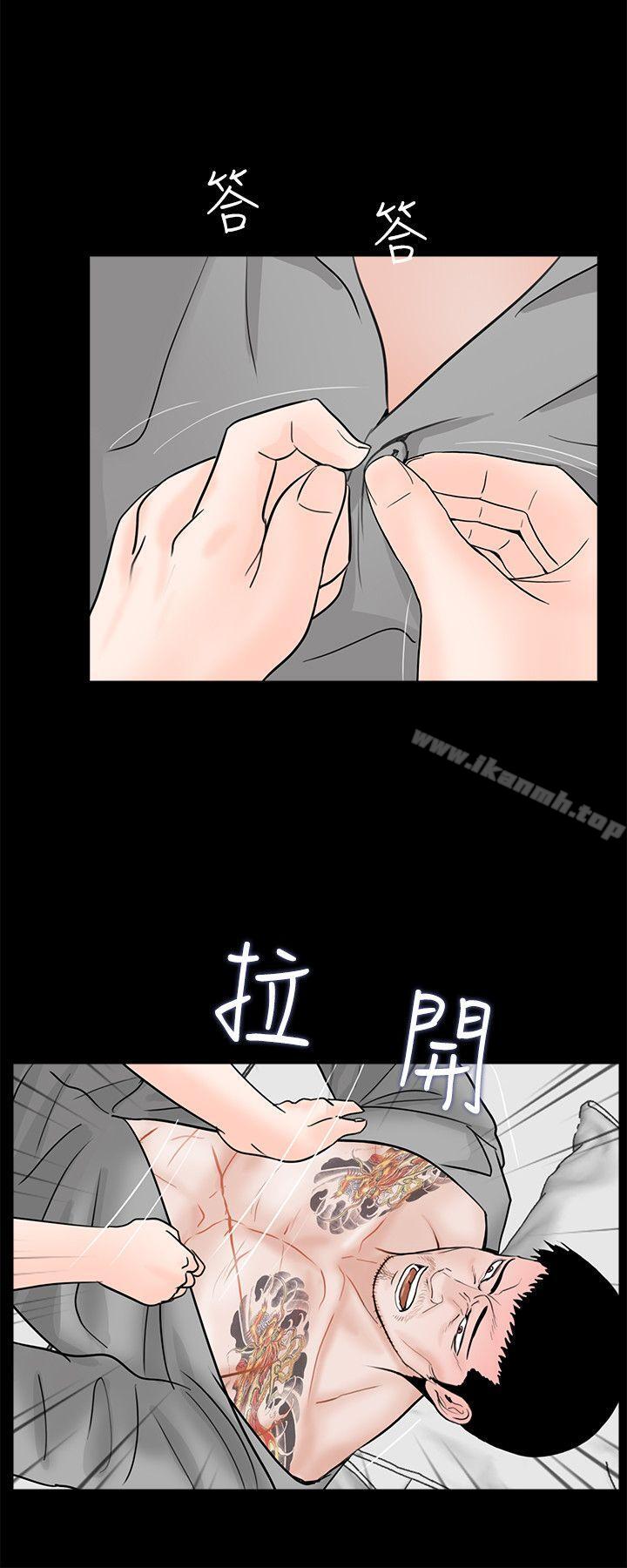 第36话-梦魇-朴敏 , 鬼怪工坊（第19张）