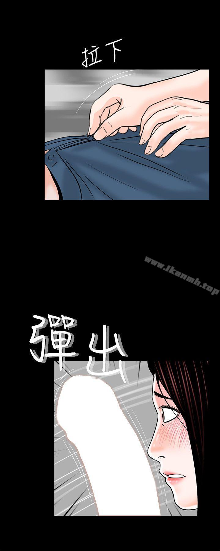 第36话-梦魇-朴敏 , 鬼怪工坊（第21张）
