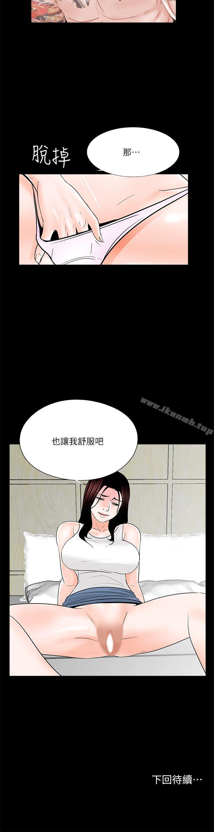 第36话-梦魇-朴敏 , 鬼怪工坊（第25张）