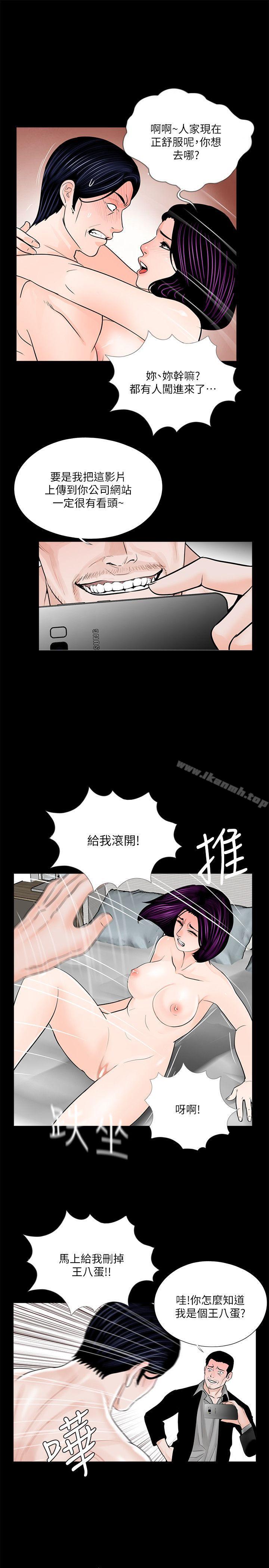 第38话 - 坏老公[3]-梦魇-朴敏 , 鬼怪工坊（第12张）