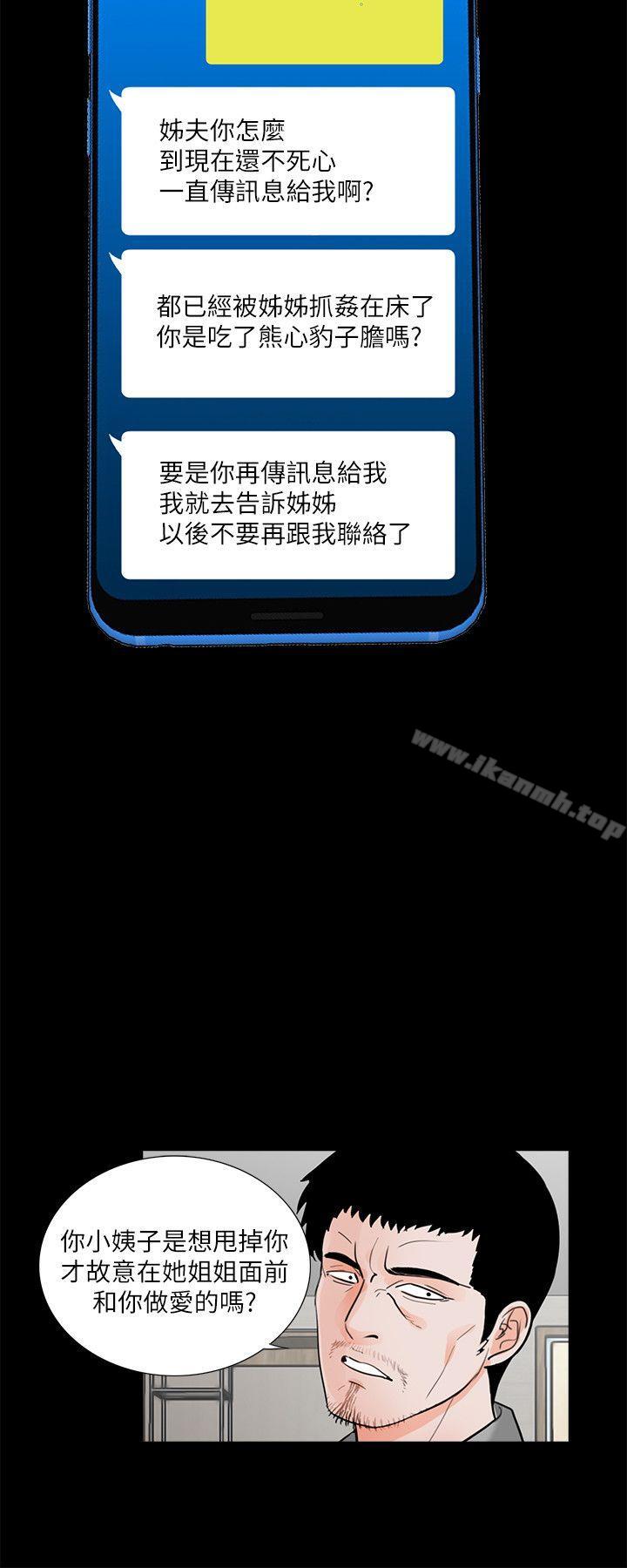 第38话 - 坏老公[3]-梦魇-朴敏 , 鬼怪工坊（第25张）