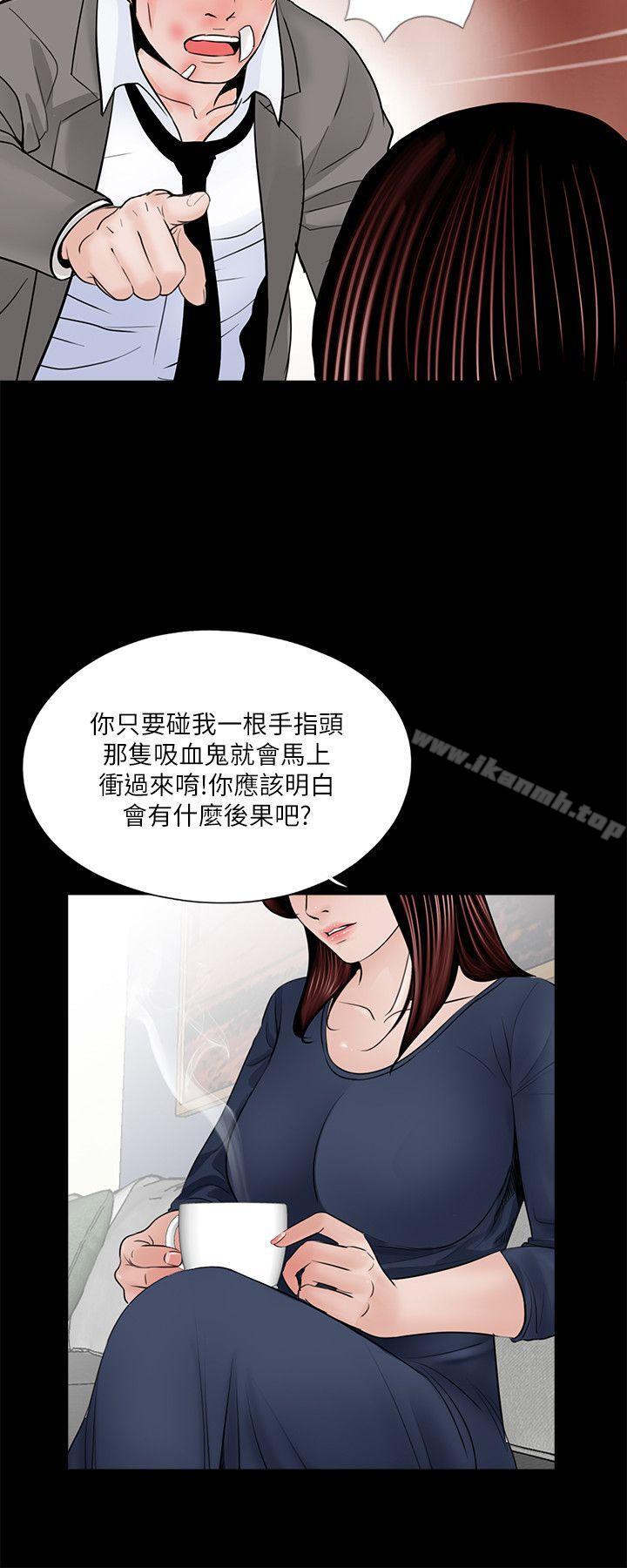 第39话 - 翻转的夫妻关係-梦魇-朴敏 , 鬼怪工坊（第7张）