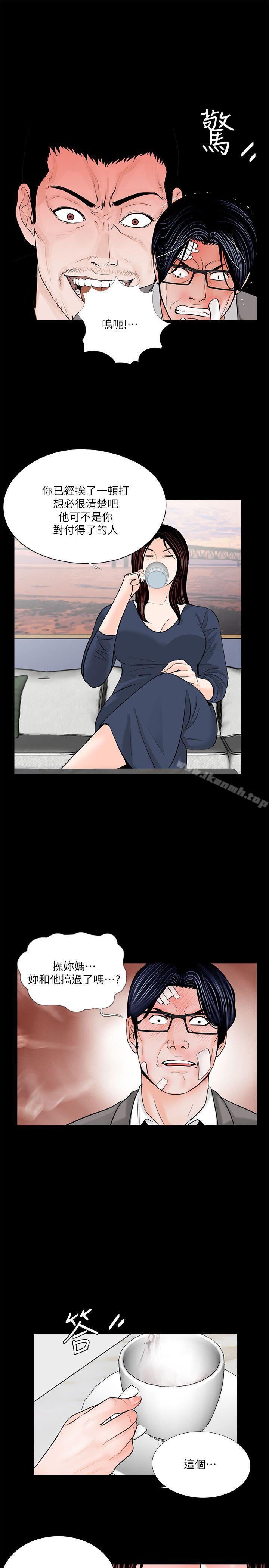 第39话 - 翻转的夫妻关係-梦魇-朴敏 , 鬼怪工坊（第8张）
