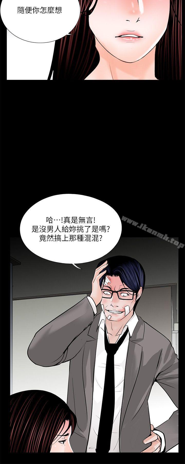 第39话 - 翻转的夫妻关係-梦魇-朴敏 , 鬼怪工坊（第9张）