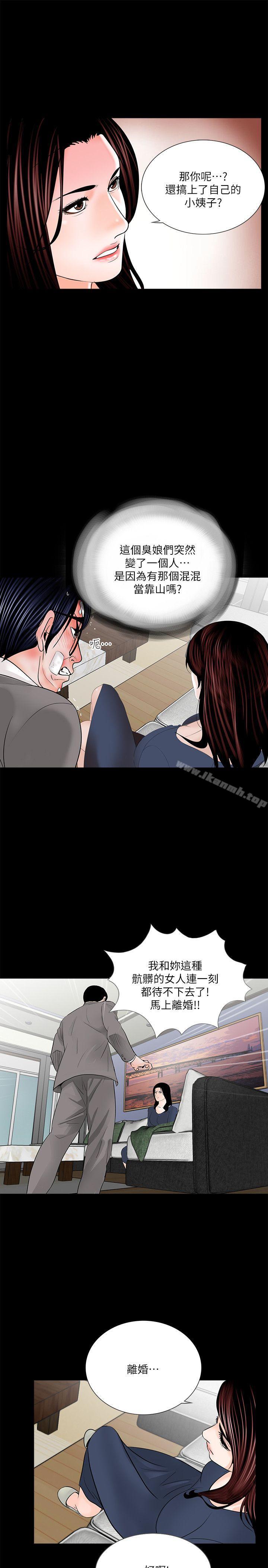 第39话 - 翻转的夫妻关係-梦魇-朴敏 , 鬼怪工坊（第10张）