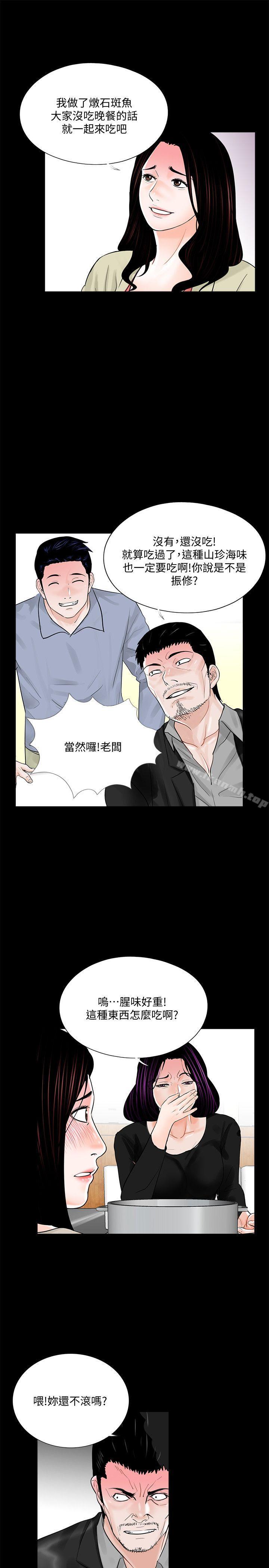 第40话 - 成妍的嫉妒心(01)-梦魇-朴敏 , 鬼怪工坊（第18张）