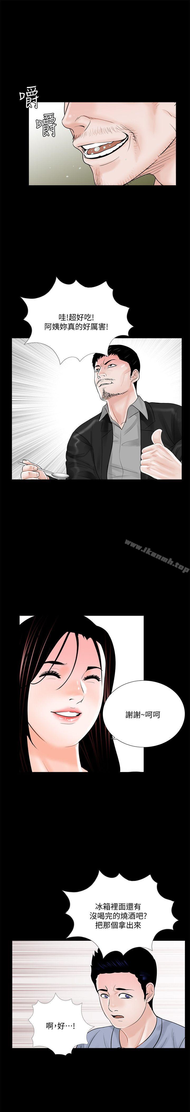 第40话 - 成妍的嫉妒心(01)-梦魇-朴敏 , 鬼怪工坊（第20张）